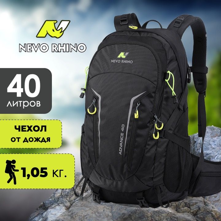 Рюкзак туристический Nevo Rhino 9033-NW 40 л Black