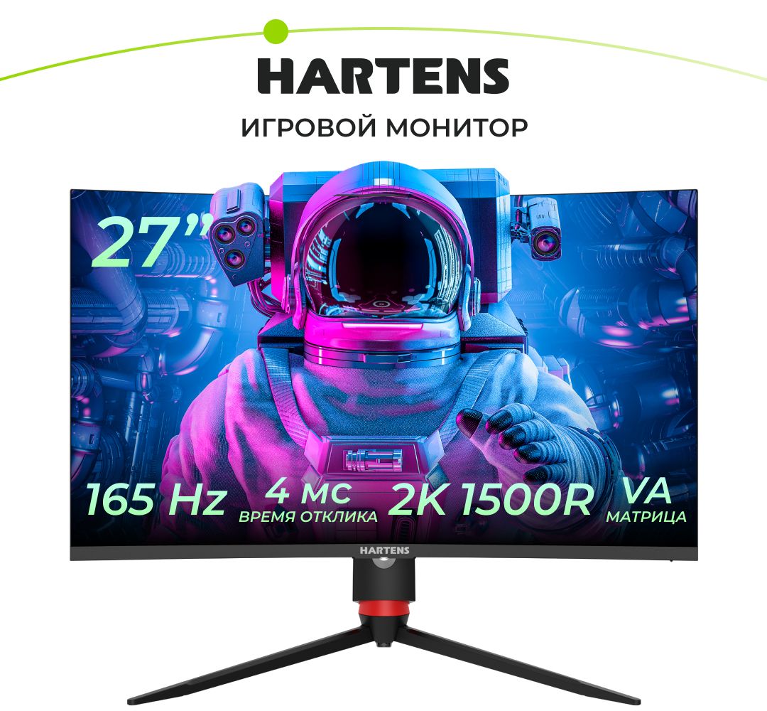 Hartens27"МониторНТМ27Q165,черный.Уцененныйтовар