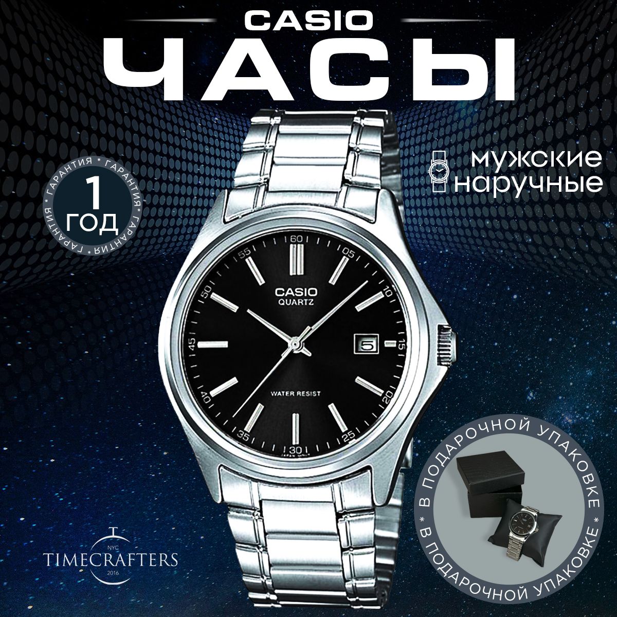 Casio Часы наручные Кварцевые