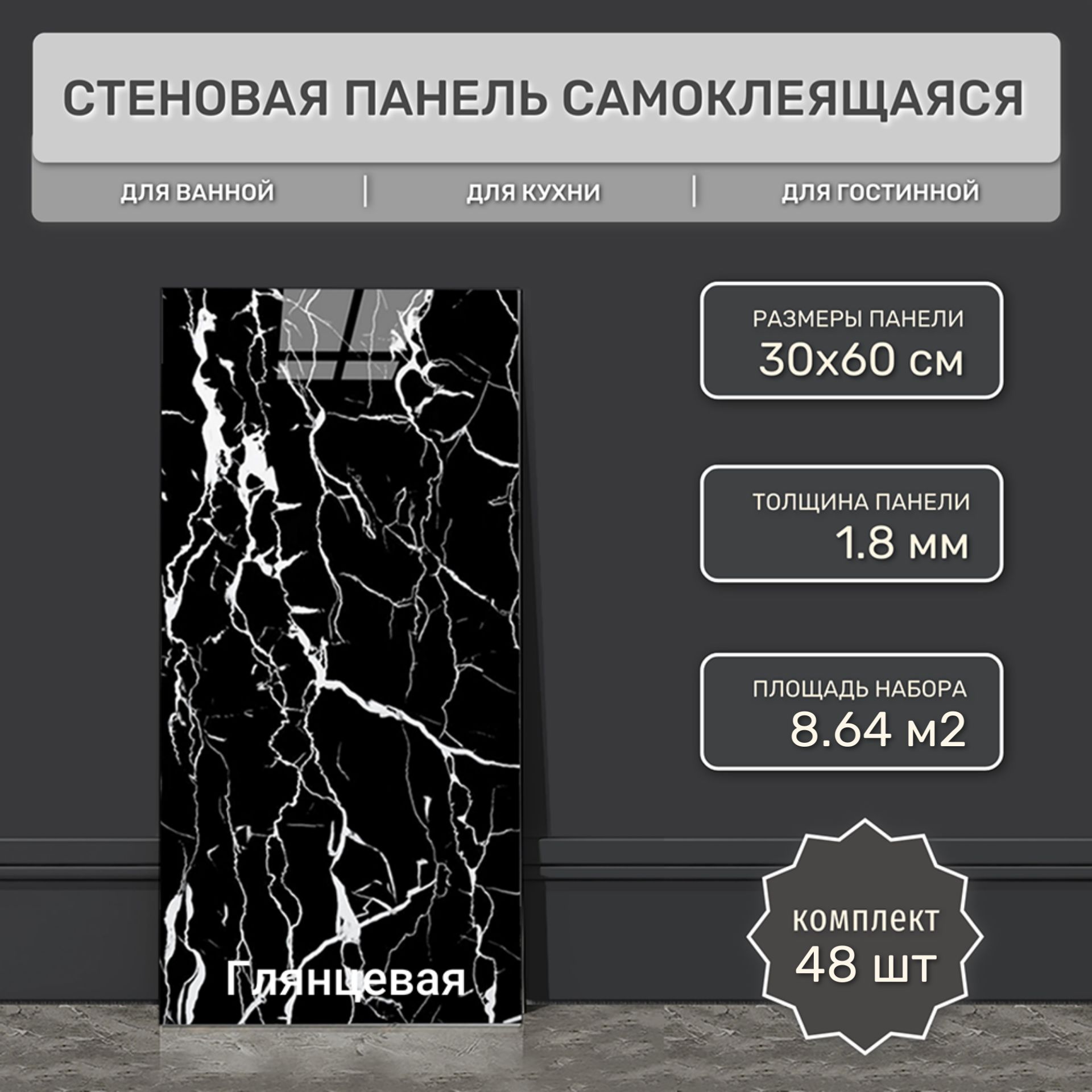 Плитка...