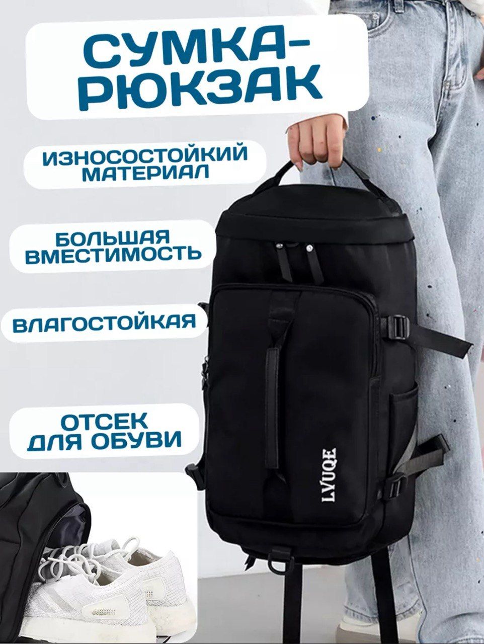 Сумка...