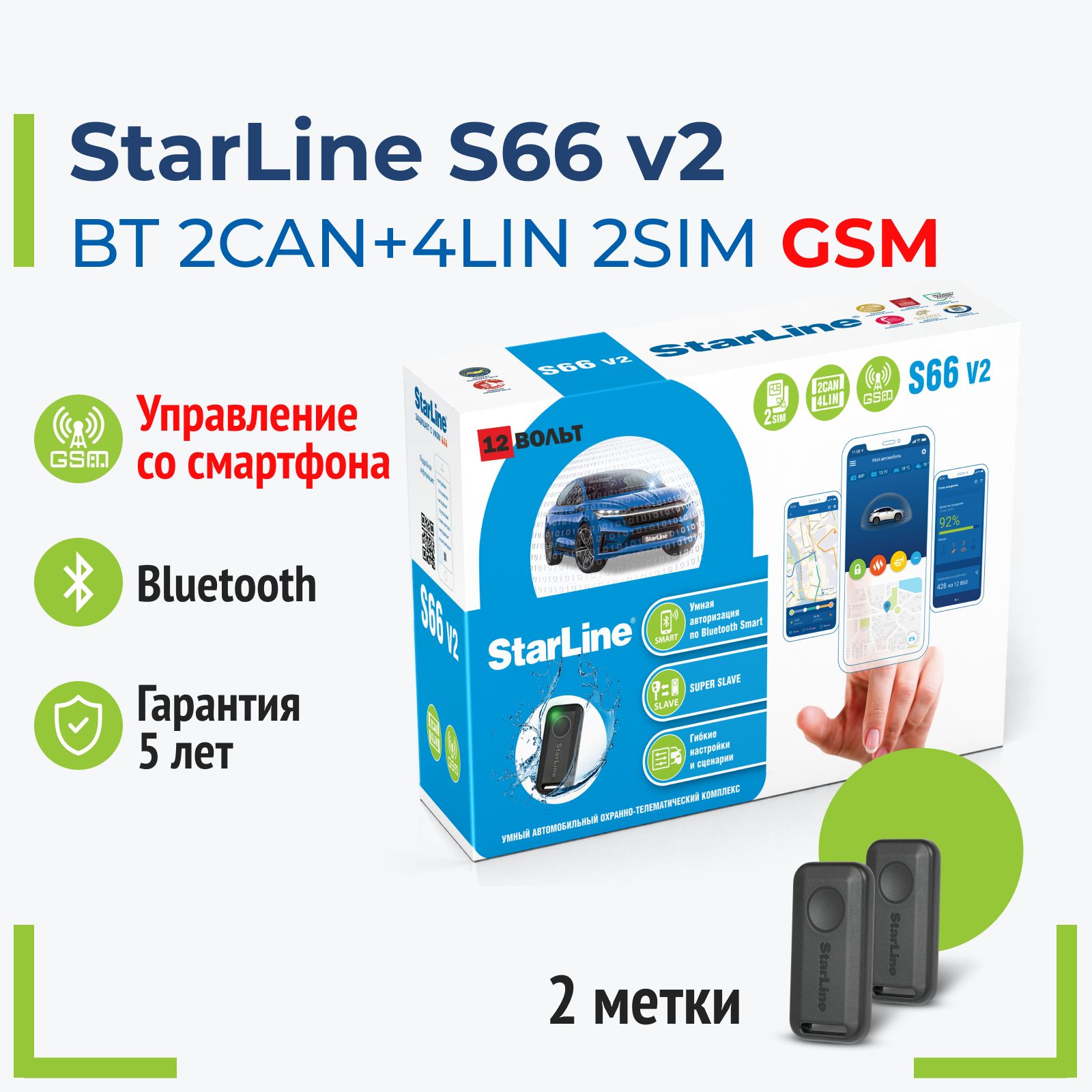 StarLine S66 V2 BT 2CAN+4LIN GSM Автосигнализация