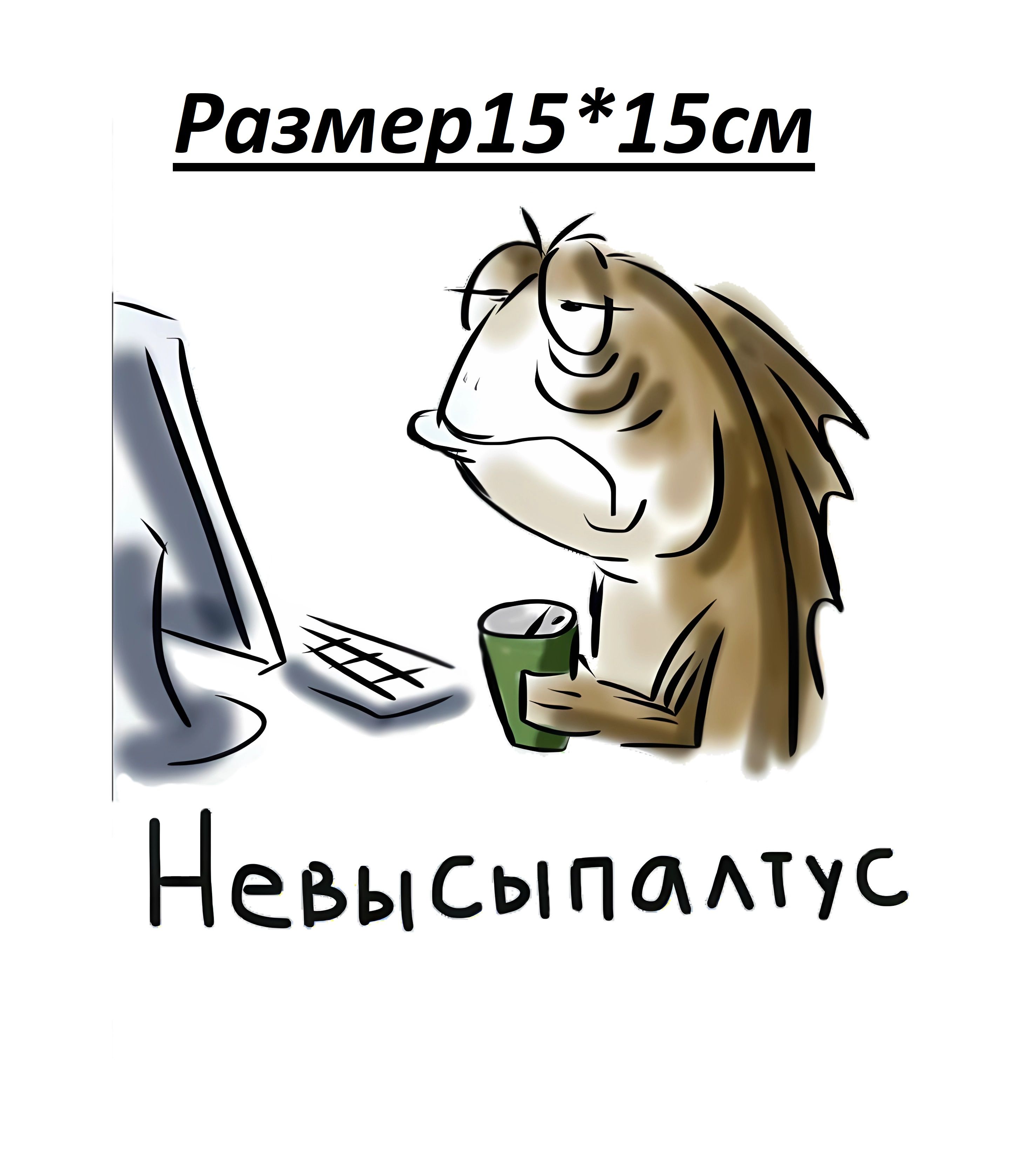 С добрым утром рыбка