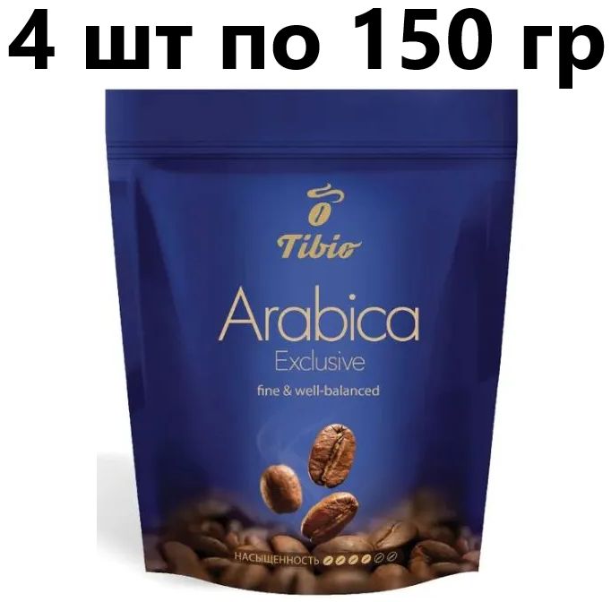 Кофе растворимый Tibio Arabica Exclusive, 150 гр - 4 штуки