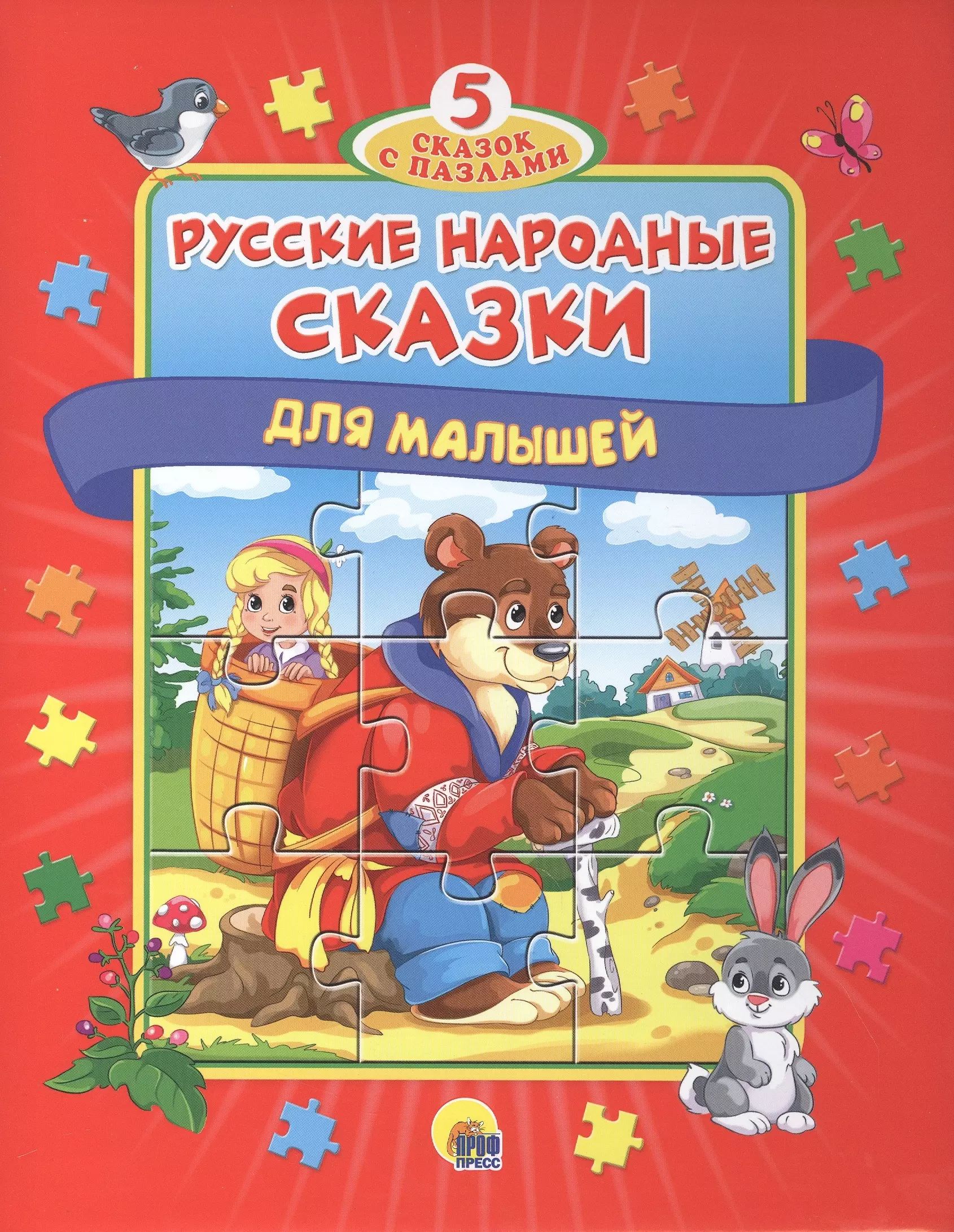 Сказки Для Самых Маленьких Купить Книгу