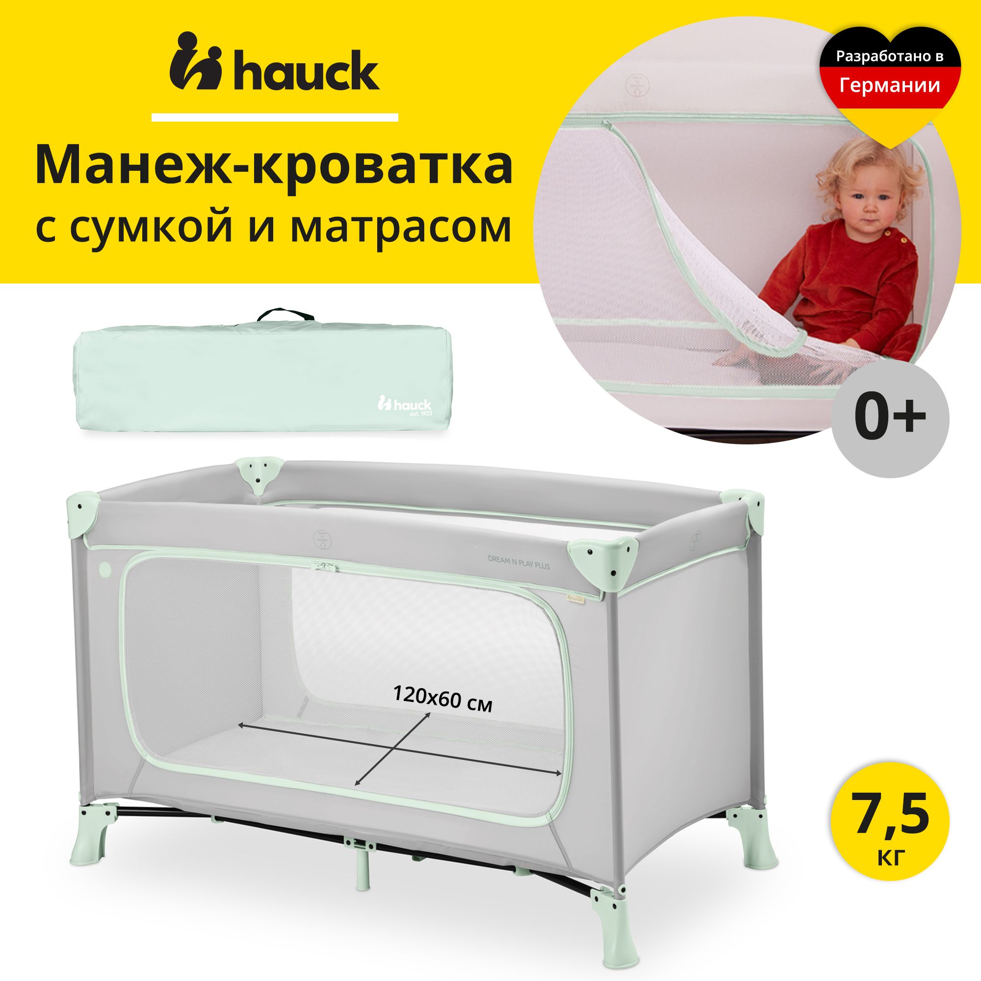 Манеж - кровать детский Hauck Dream N Play Plus Dusty Mint, складной с матрасом 120х60 см и боковым лазом, серо-мятный