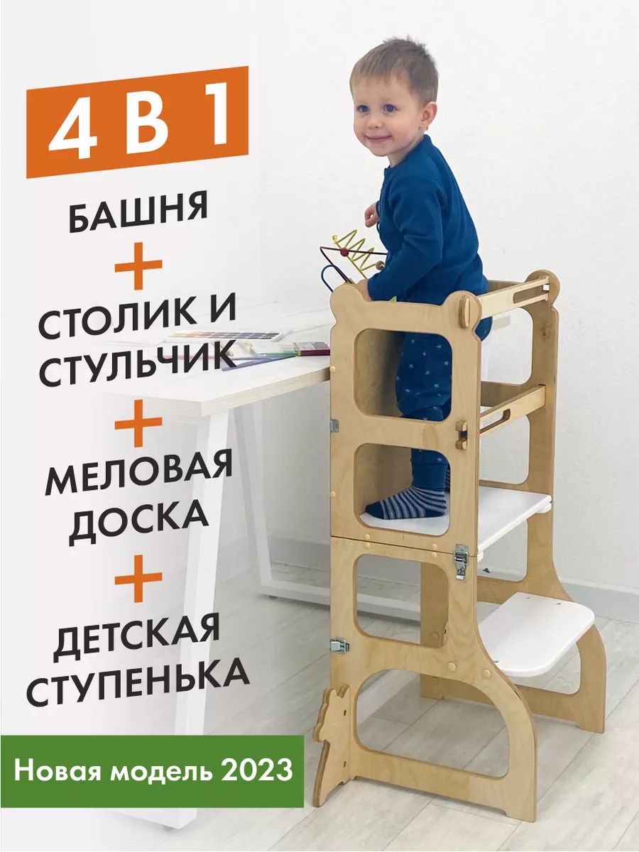 Башня помощника Озон
