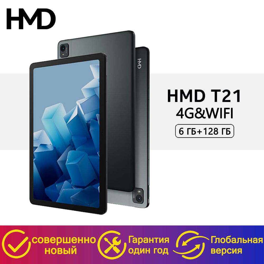 HMD Планшет Планшет T21,4G&WIFI, 10.36" 128 ГБ/8 ГБ, черный