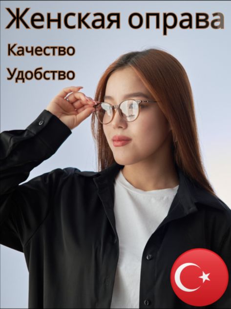 Swidoo MOD415 C02 / Оправа для очков