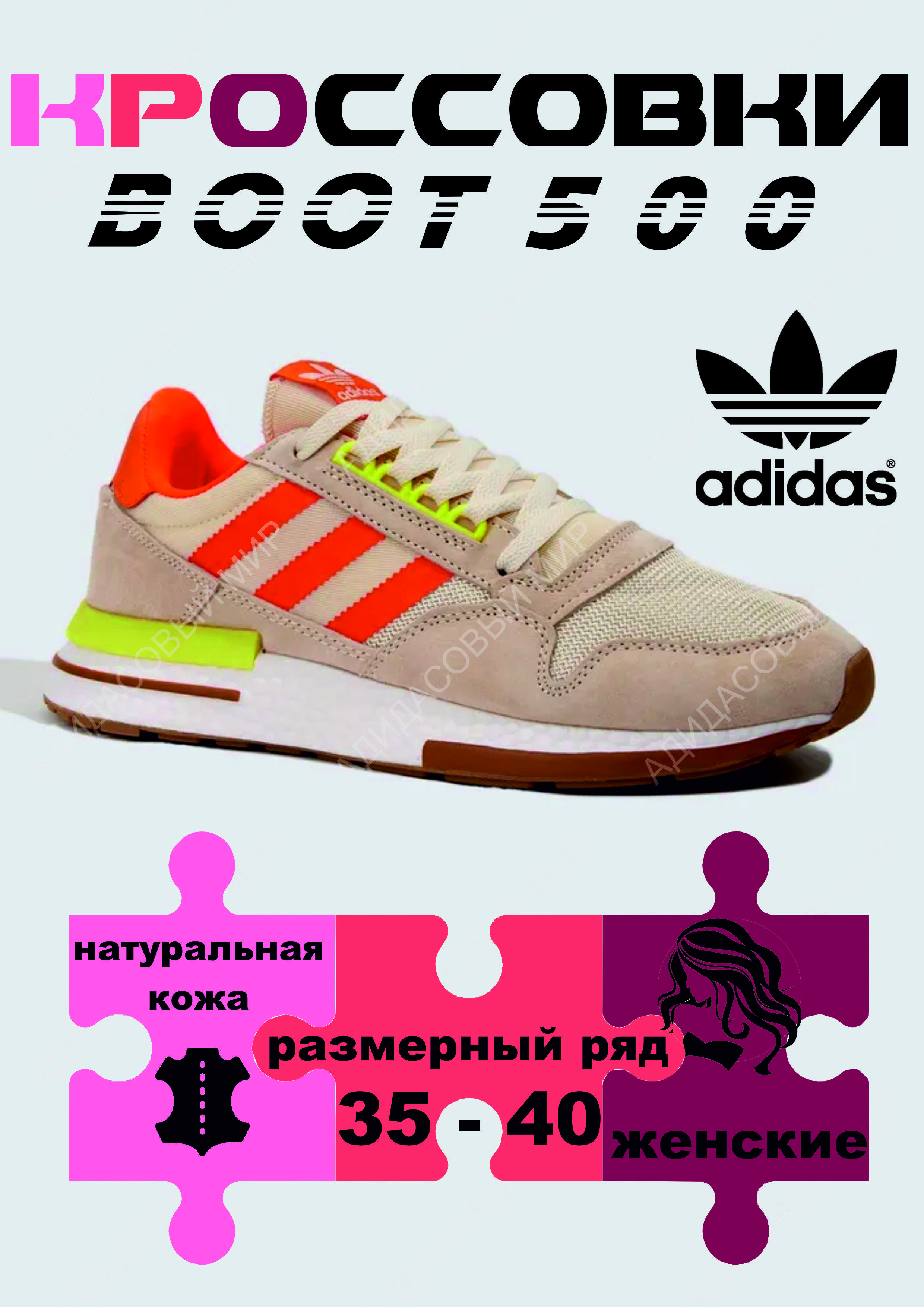 КроссовкиadidasOriginal