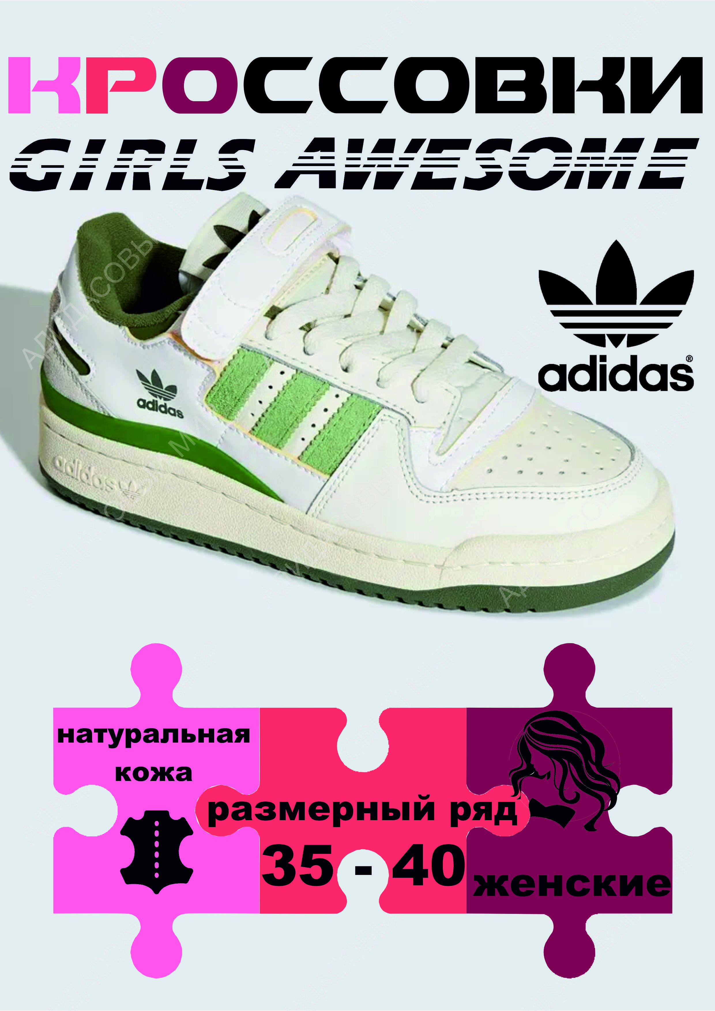 КроссовкиadidasOriginal