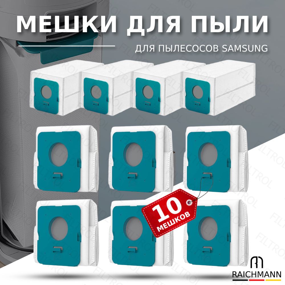 Мешок пылесборник (10 шт.) для вертикального пылесоса Samsung Bespoke Jet Complete VS20A95823W, VS20A95943N, VS20A95973B