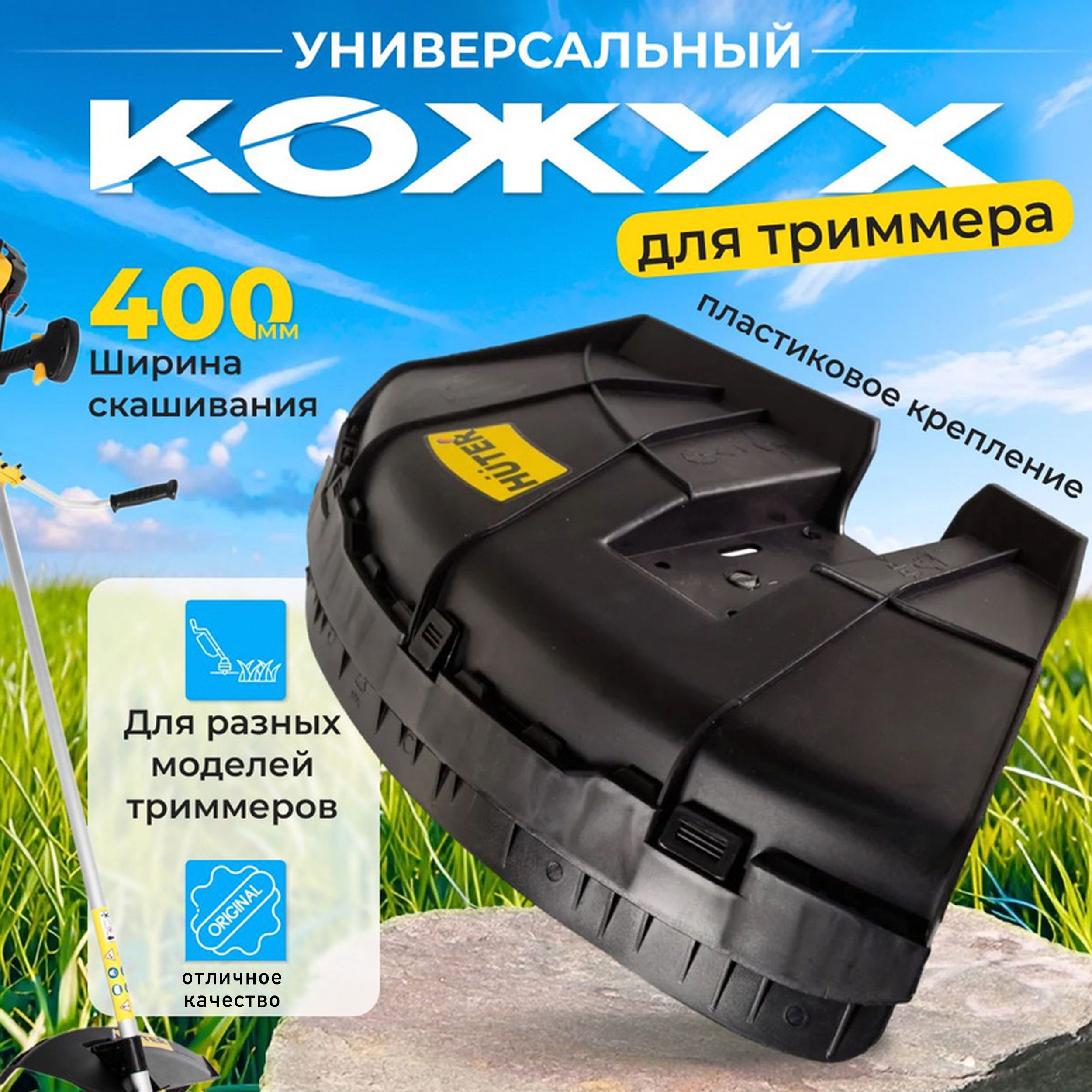 Запчасти для садовой техники Huter (Хутер) – купить на OZON по низкой цене