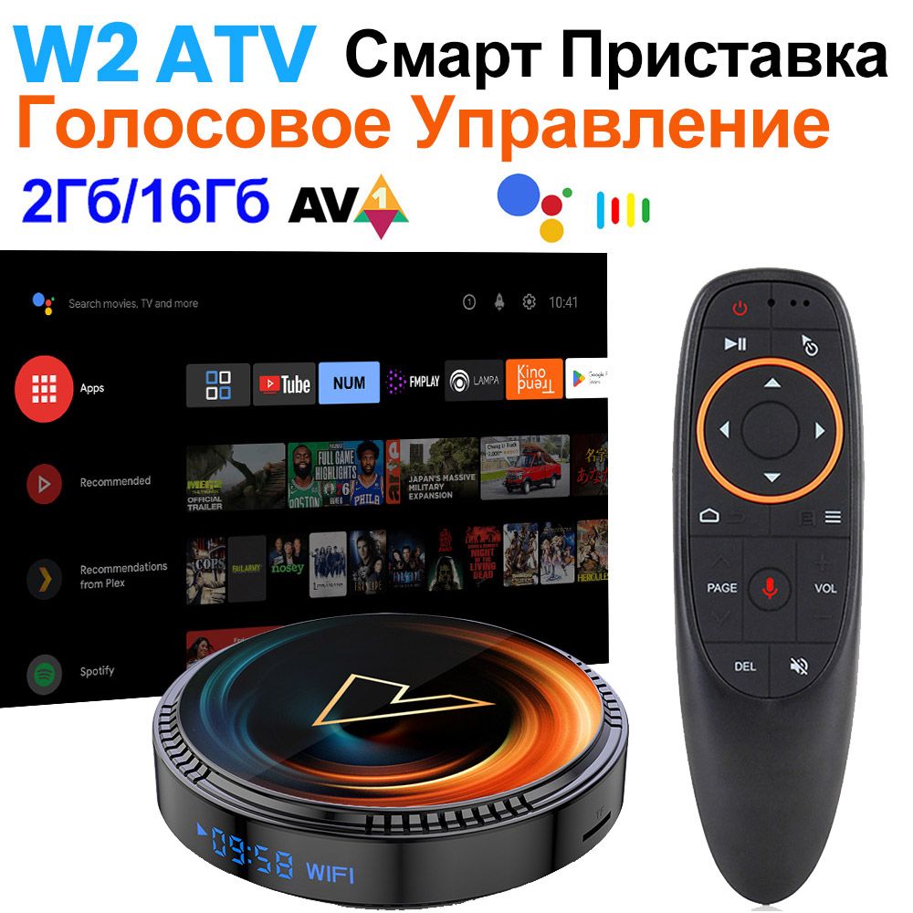 СмартТВПриставкаVONTARW22/16ГБAmlogicS905W2Android11ПоддержкаGoogleVoiceInput8KVideo4K@60fpsAV1DualWifiBT4.0Медиаплеер