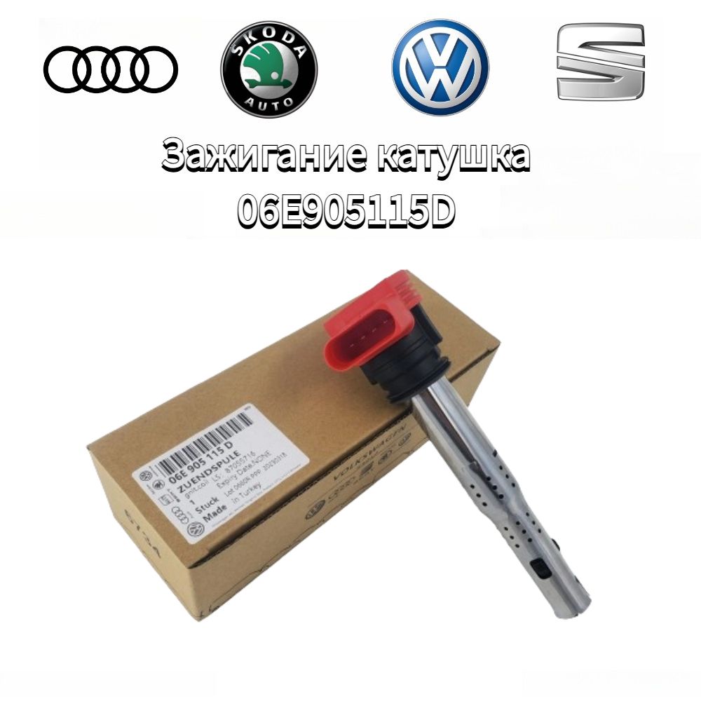 Катушка зажигания VAG 06E905115D, 1 шт.Audi A4 A6 A8 Q7 TT 2.0-4.2 FSI Volkswagen Passat Touareg Phaeton V6 V8 3.2 FSI, 3.6 FSI,4.2 FSI