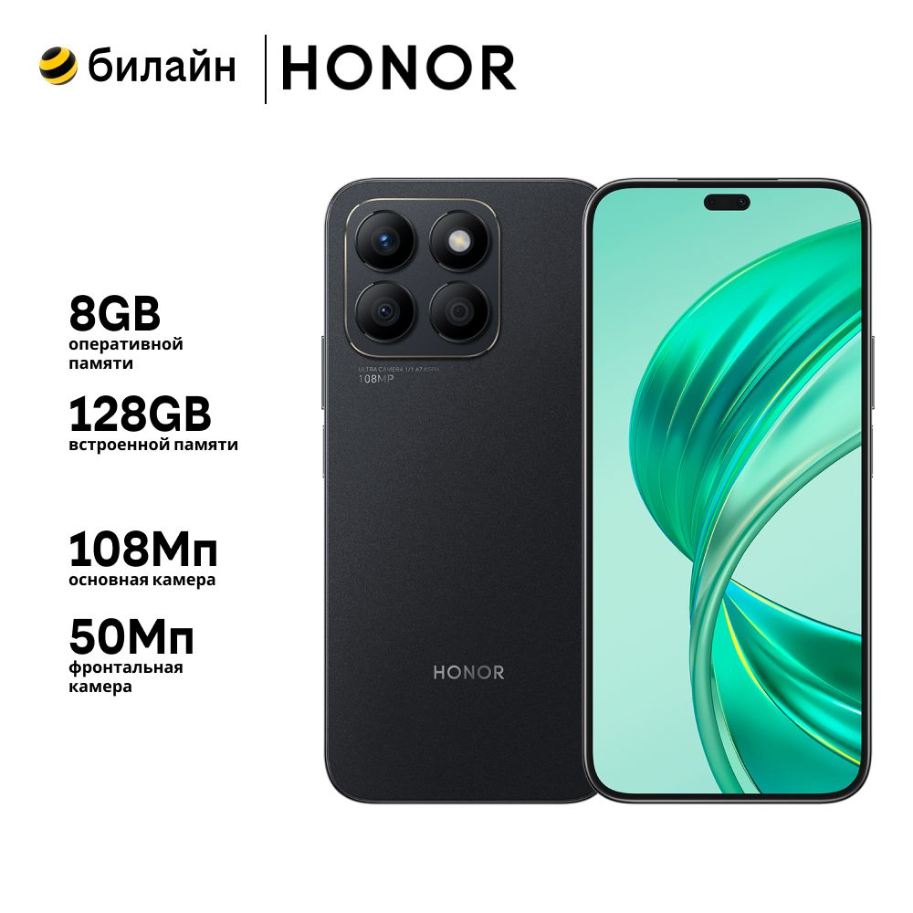 Смартфон Honor X8b 8/128GB - купить по выгодной цене в интернет-магазине  OZON (1416182849)