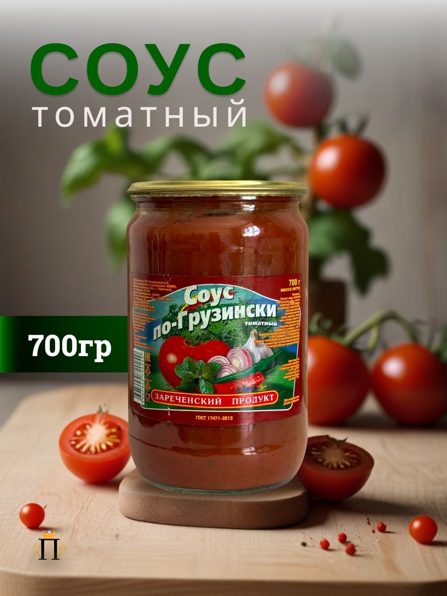 Зареченскийпродукт