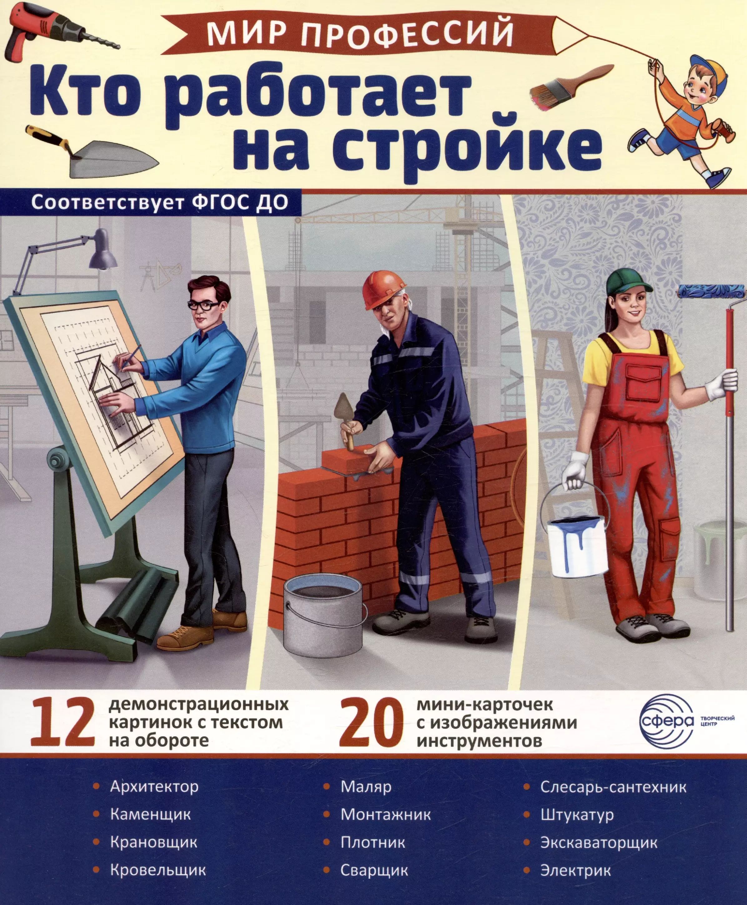 Как понять кем быть кем работать. Как понять кем быть кем работать