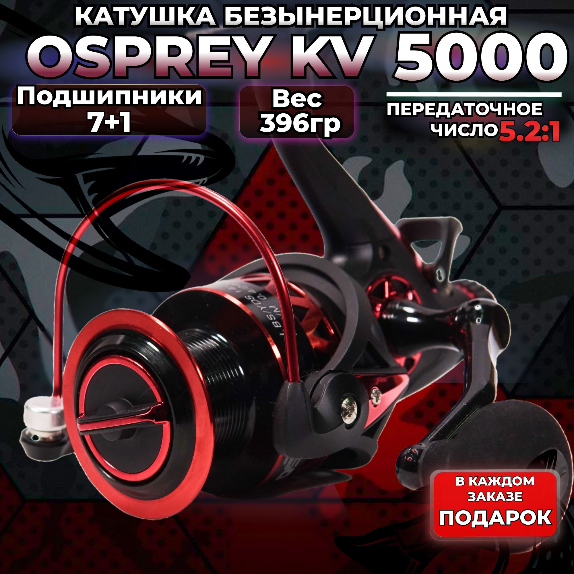 катушка для спиннинга 5000 KV для рыбалки фидерная и карповая на щуку