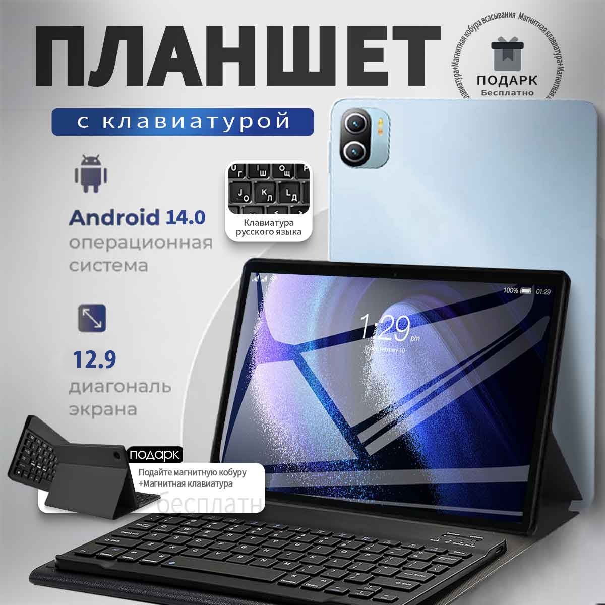 Планшет V63 12.9 Дюйм Большая память 16 ГБ / 1024 ГБ Андроид 14.0 5G Двойная карта Поддержка русского языка Показать, 12.9" 512 ГБ/1024 ГБ, синий