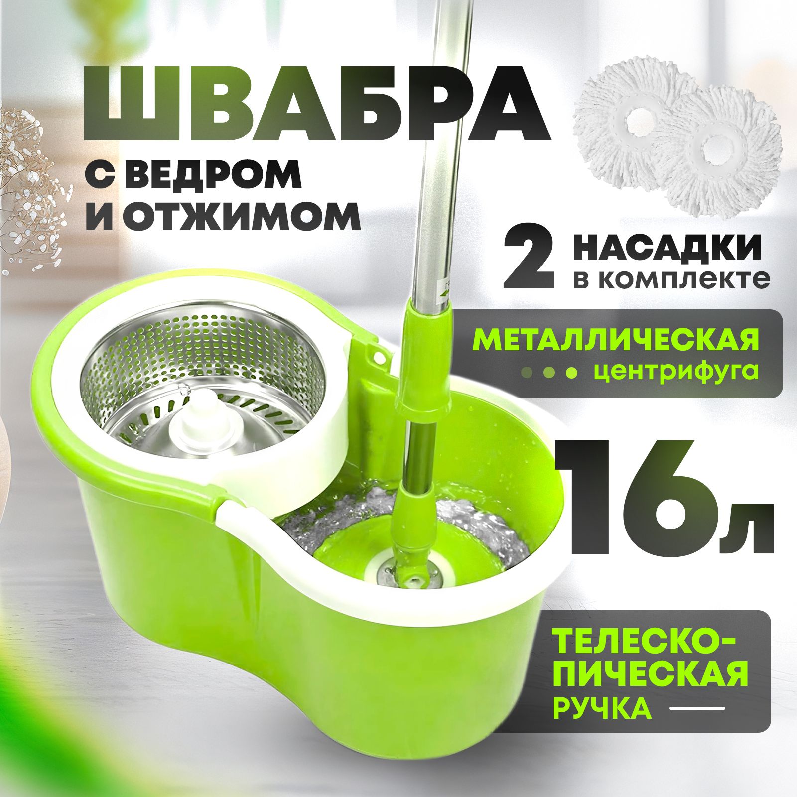 Швабра,длина123см