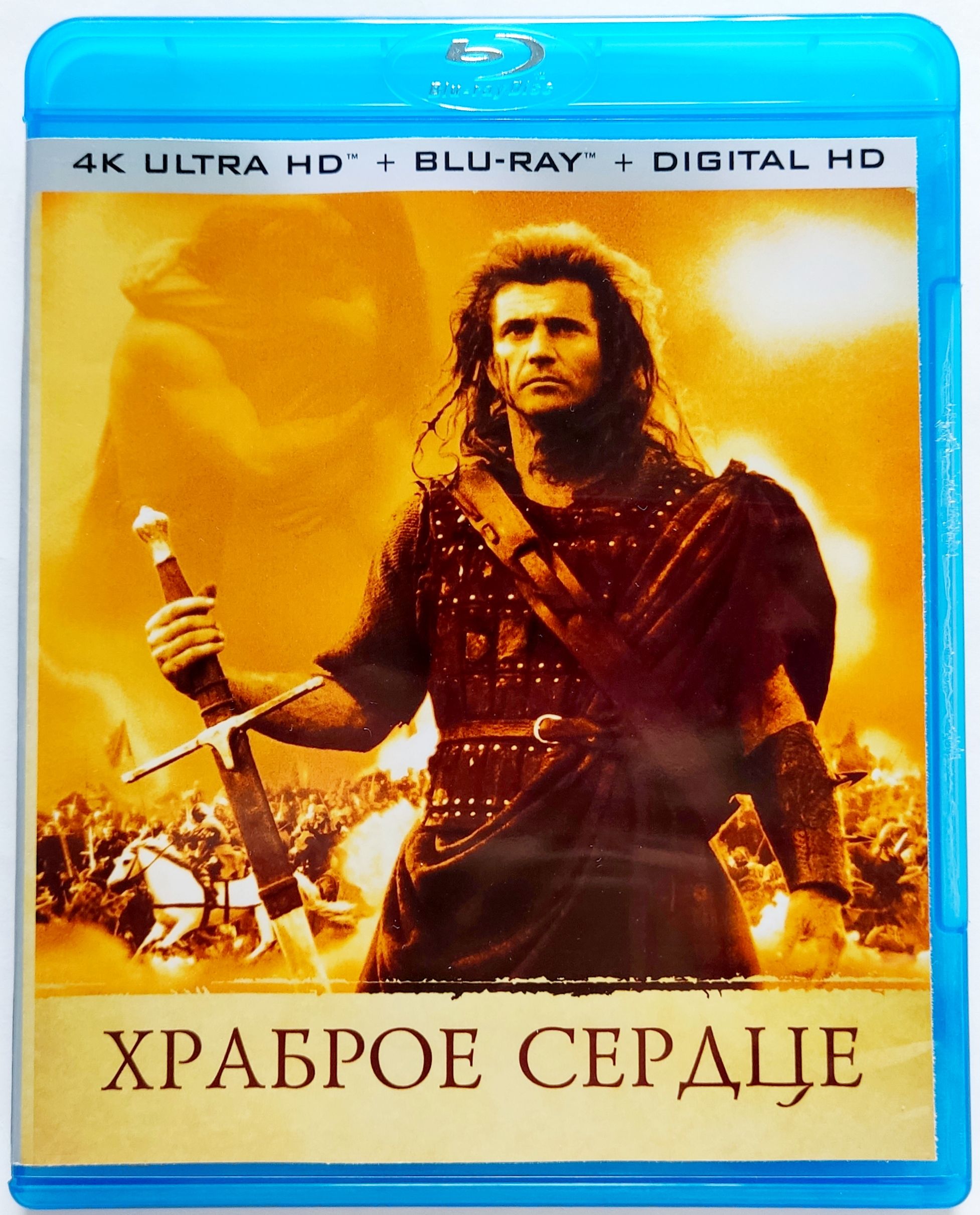 4K Ultra HD Blu-ray. Храброе сердце. Фильм 1995 года. История, биография, драма, военный,