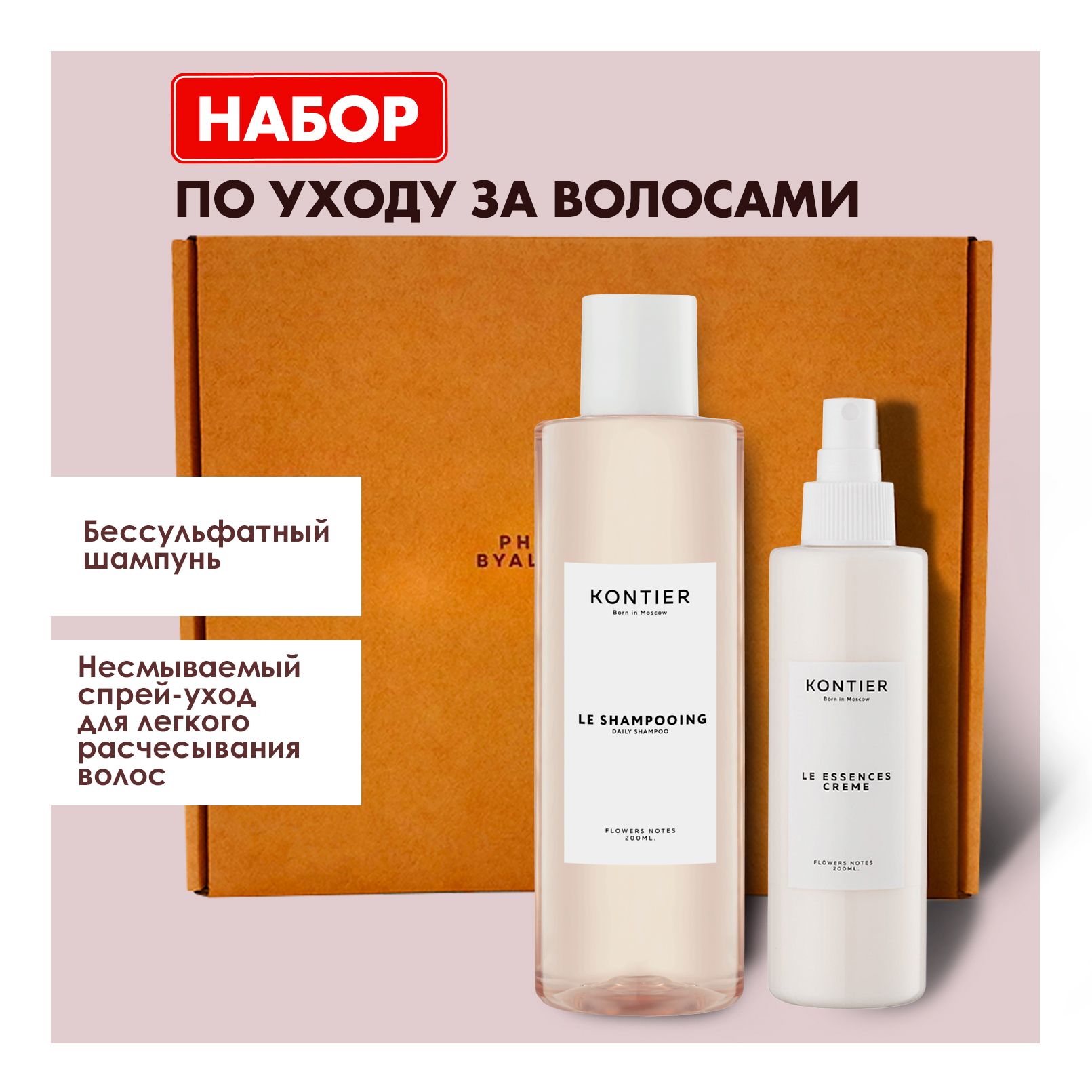 Набор DAILY CARE SET по уходу за волосами