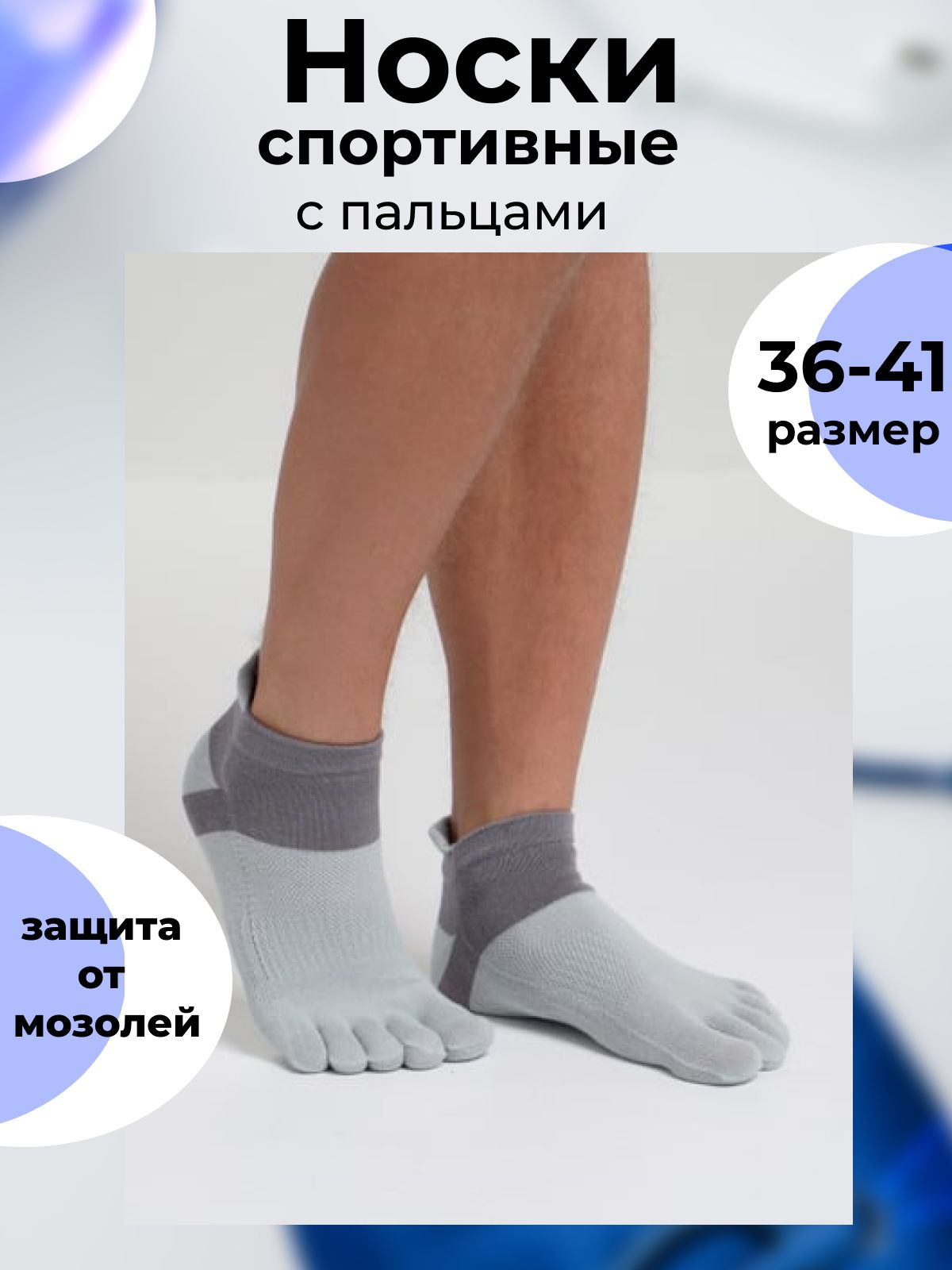 Носки SPORTRAIL...
