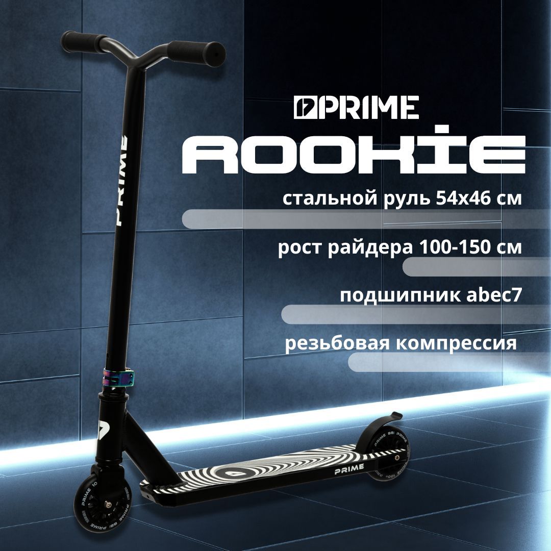 Самокат...