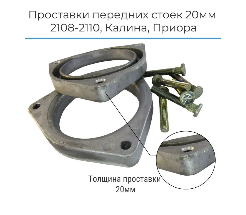 Купить Проставки Под Передние Амортизаторы
