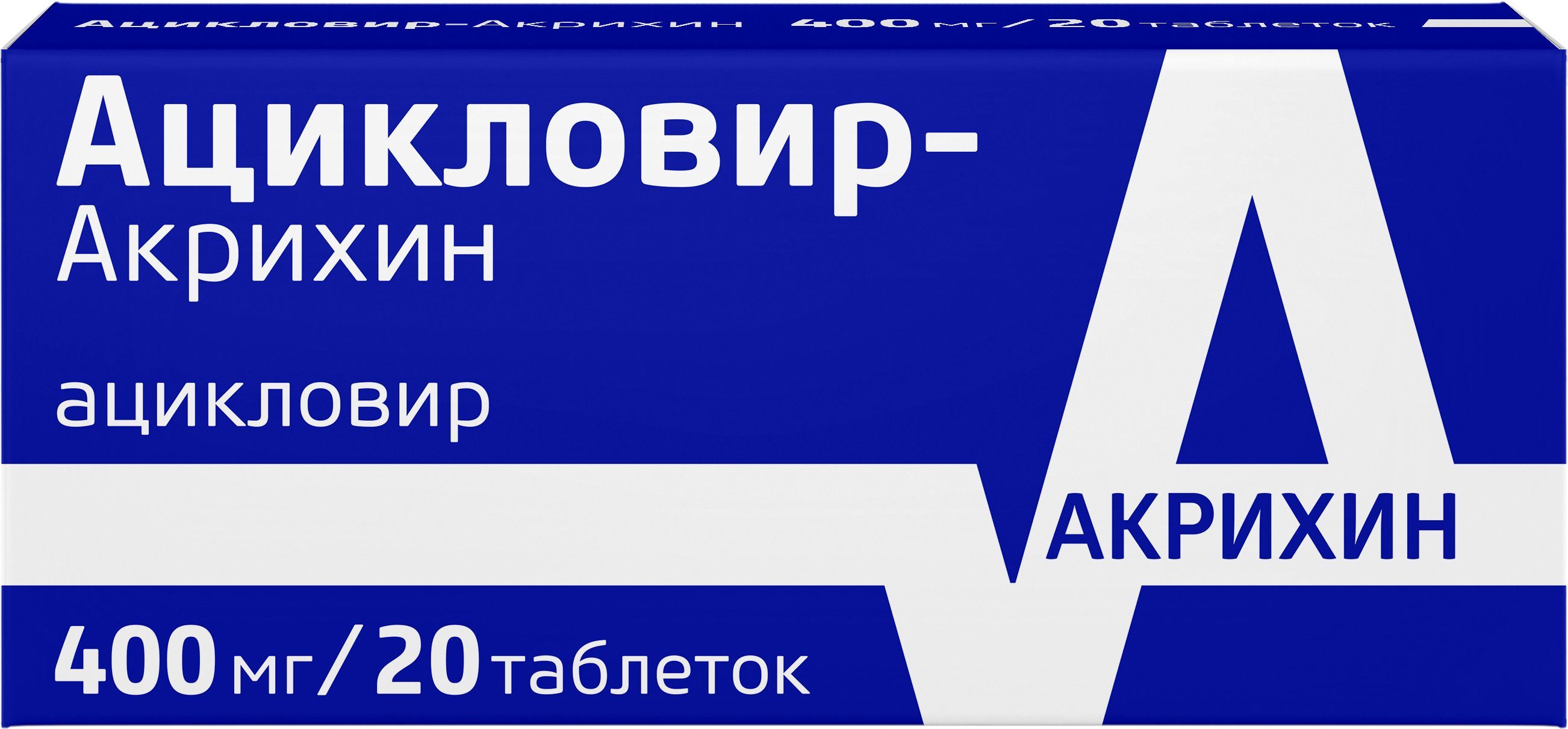 Ацикловир-Акрихин, таблетки 400 мг, 20 шт.