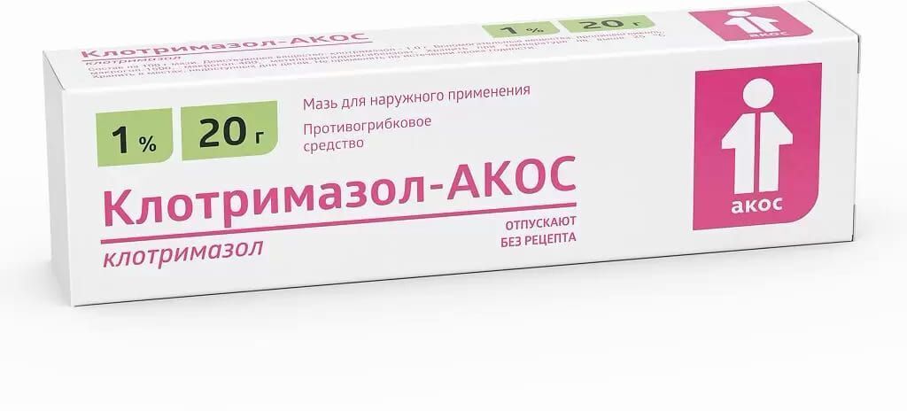 Клотримазол-АКОС, мазь 1%, 20 г