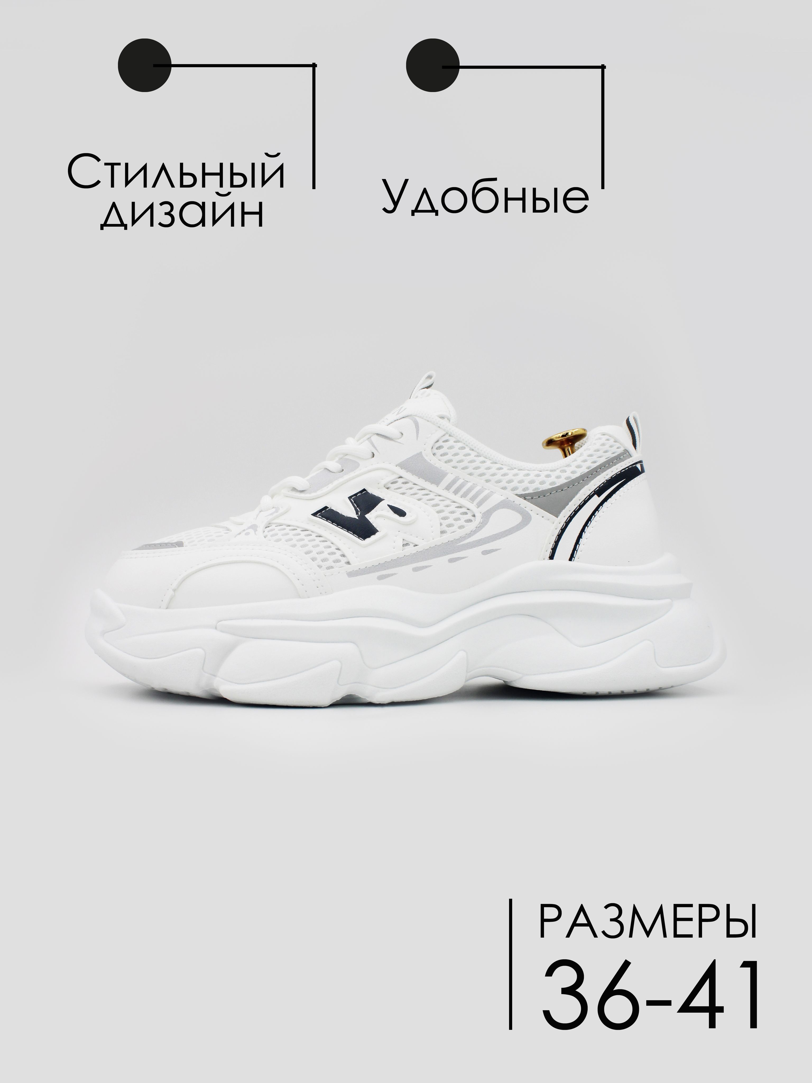 КроссовкиUltimateshop