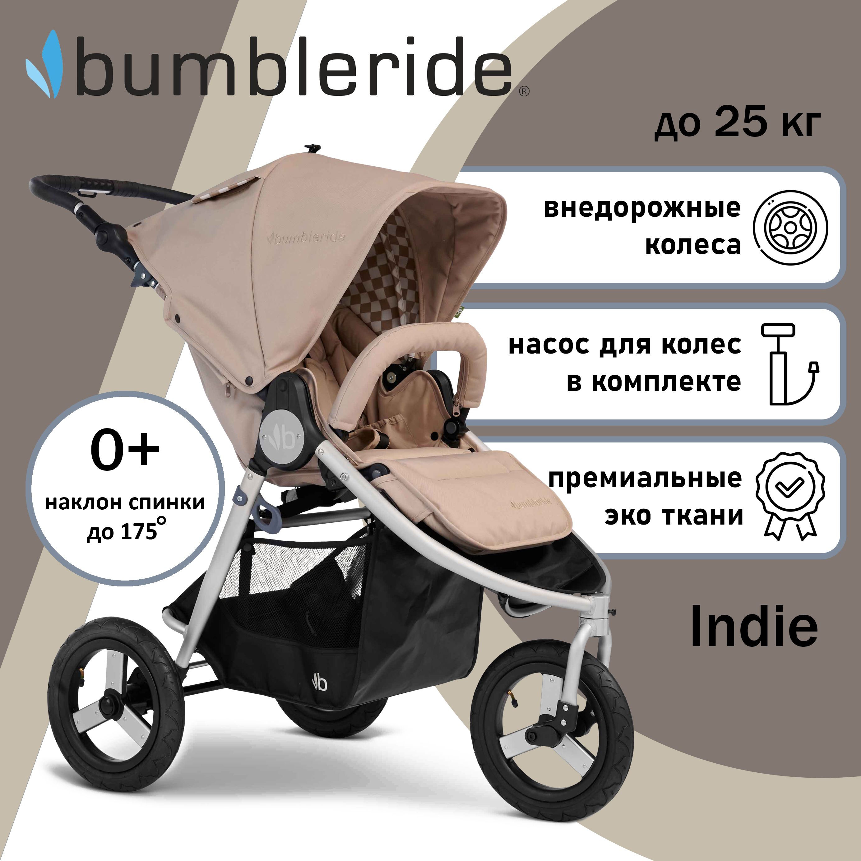 Bumbleride Indie Sand OZON 953965606