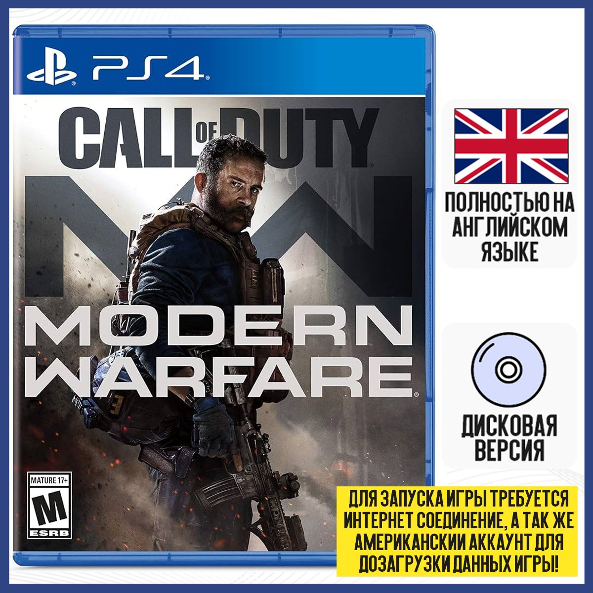 Modern warfare 2019 отзывы. Call of Duty Modern Warfare 2 Xbox диск. Call of Duty Modern Warfare Xbox one. Call of Duty Xbox 360. Call of Duty ps4