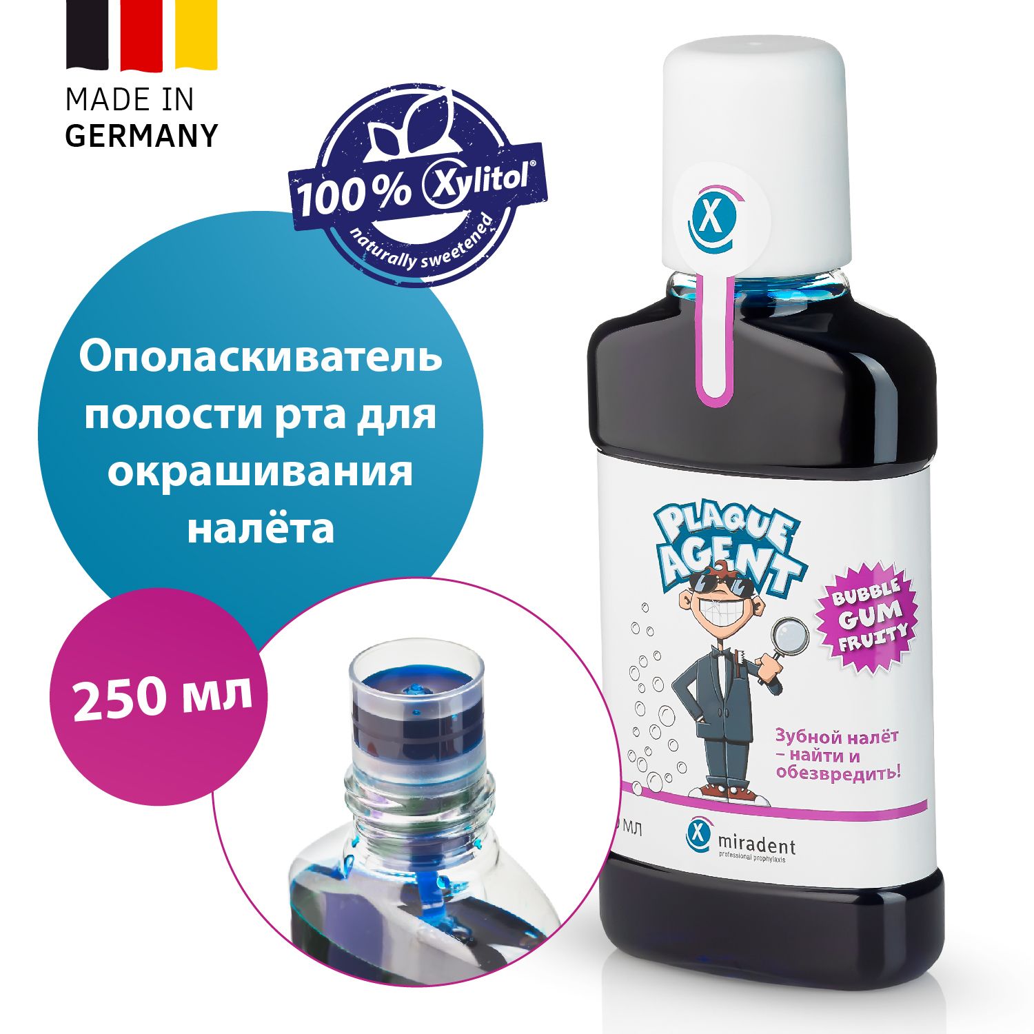 Индикатор зубного налета детский miradent Plaque Agent 250мл.