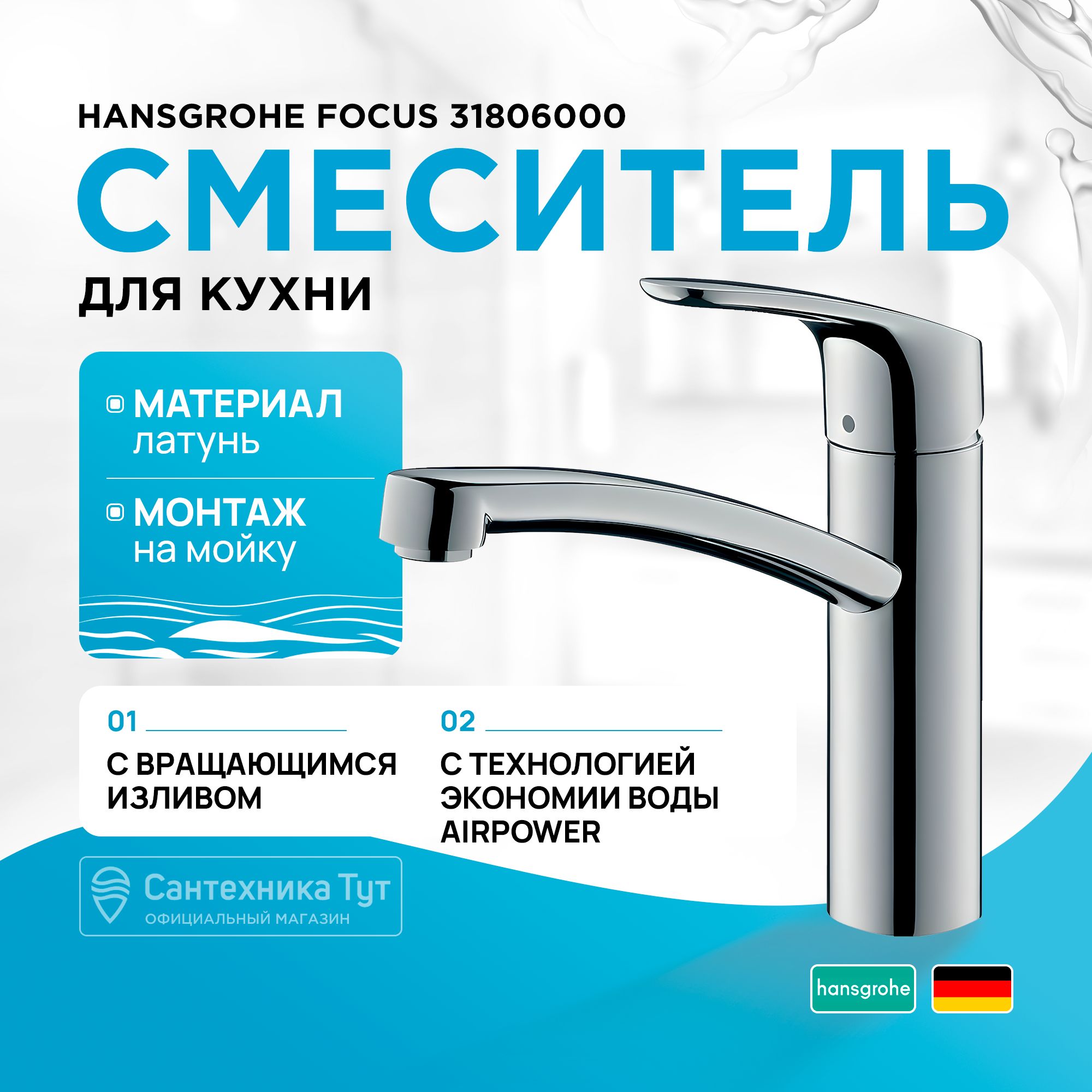 Hansgrohe logis 71830000 смеситель для кухни