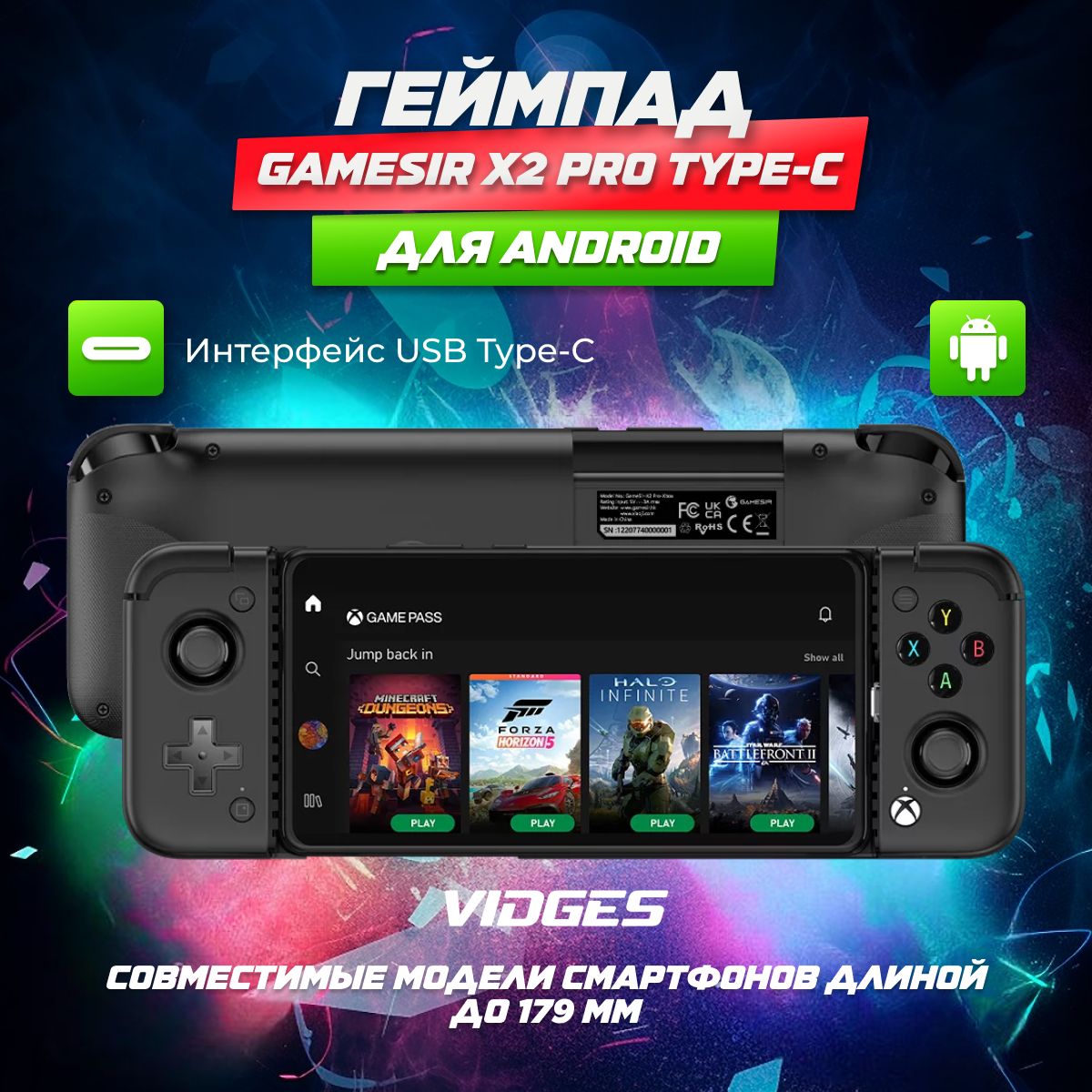 Геймпад GameSir X2 Pro Type-C для Android