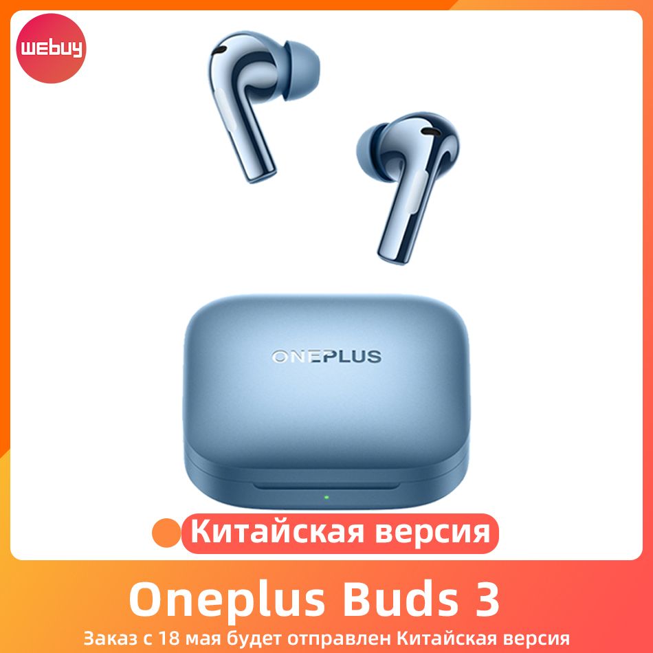 OnePlusНаушникибеспроводныесмикрофономOnePlusBuds3,Bluetooth,USBType-C,синий