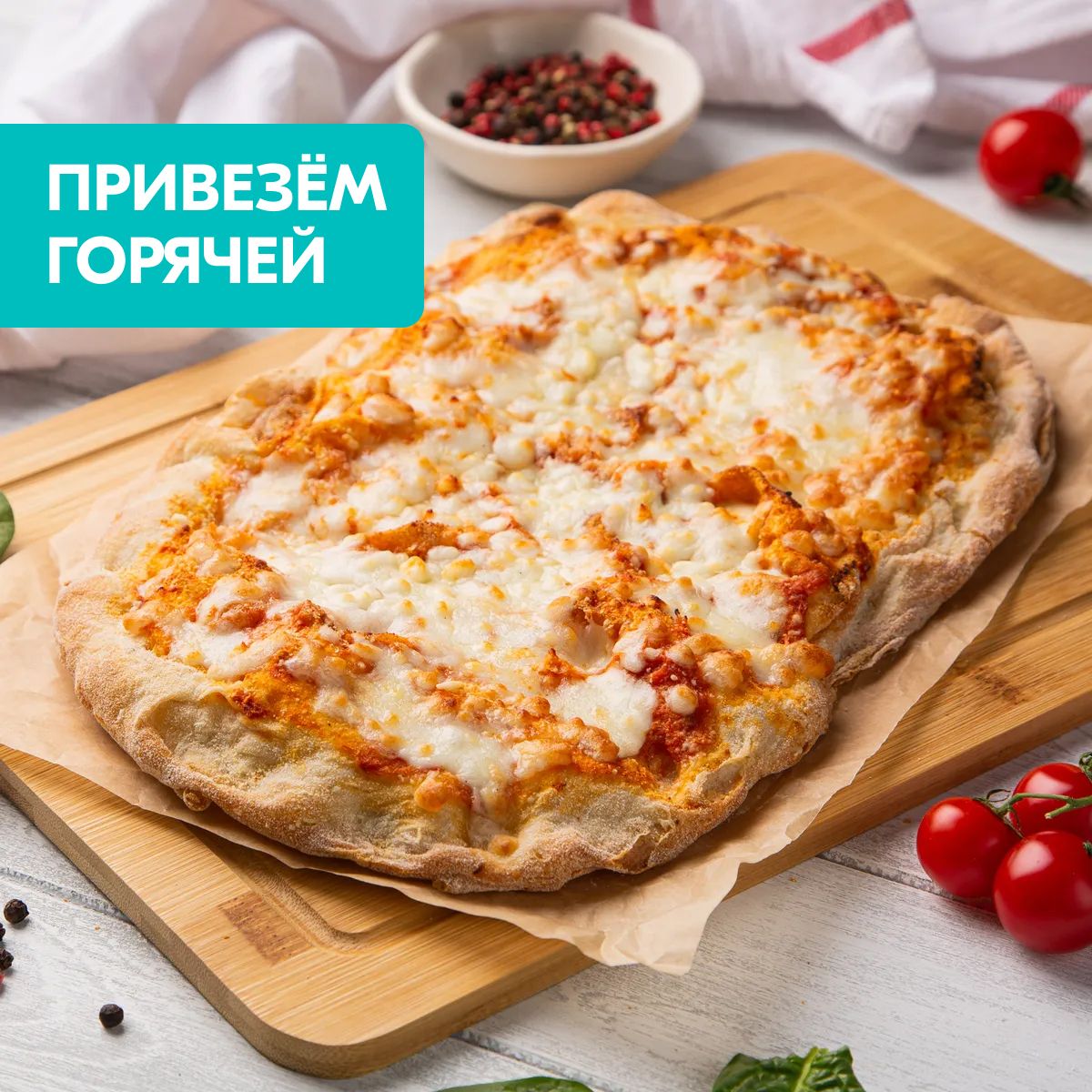 Горячая Пицца Маргарита Zotman Pizza, 390 г - купить с доставкой по  выгодным ценам в интернет-магазине OZON (289510367)