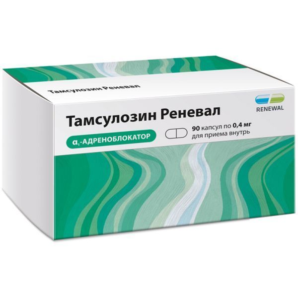 Тамсулозин Реневал, капсулы кишечнорастворимые с пролонг высвождением 0,4 мг, 90 шт.