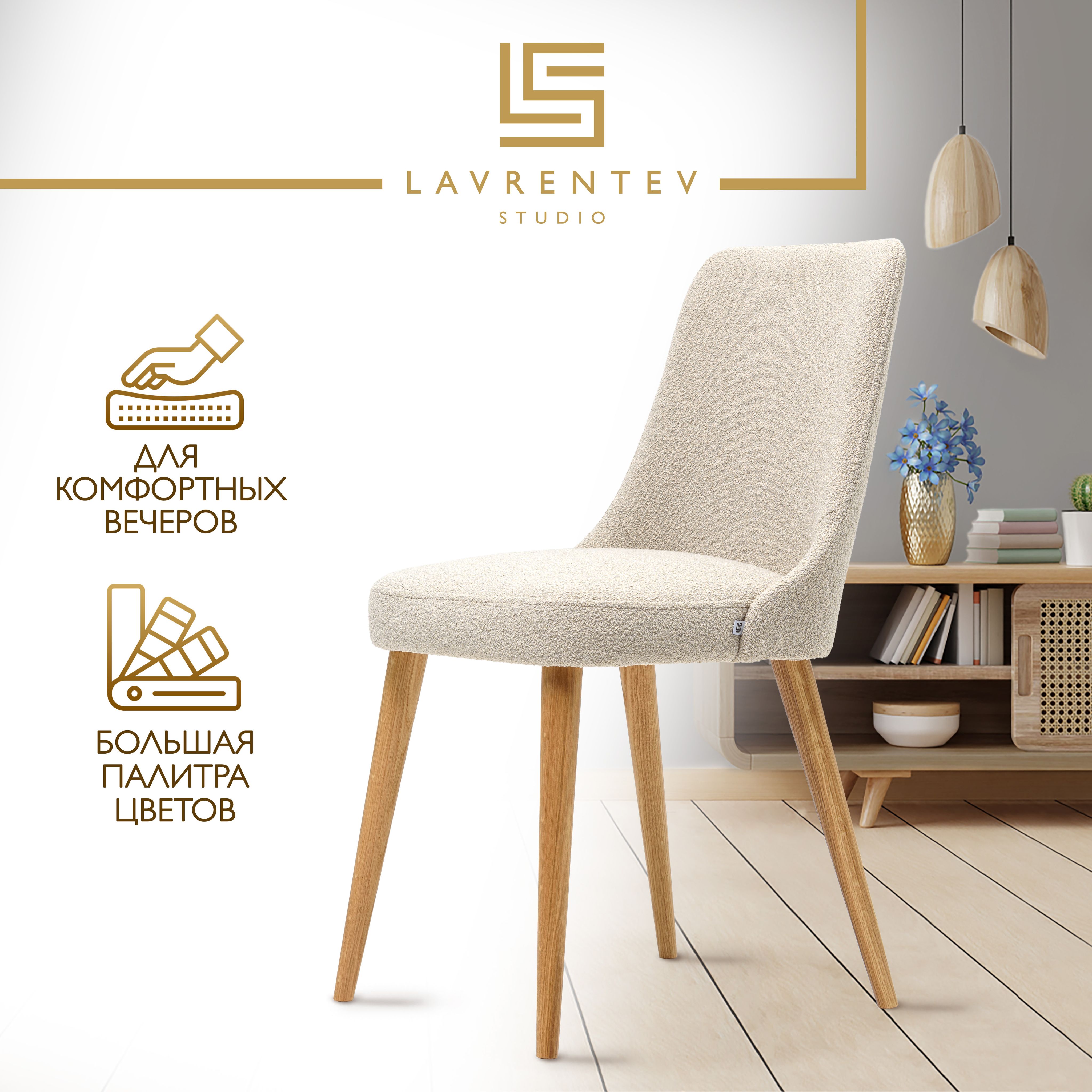 Lavrentev studio мебель