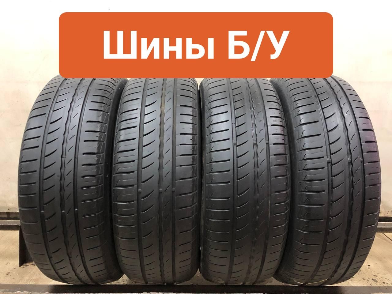 Pirelli 4 шт. Cinturato P1 Verde VIRT0008764 Шины  с пробегом летние 185/60  R15 84H