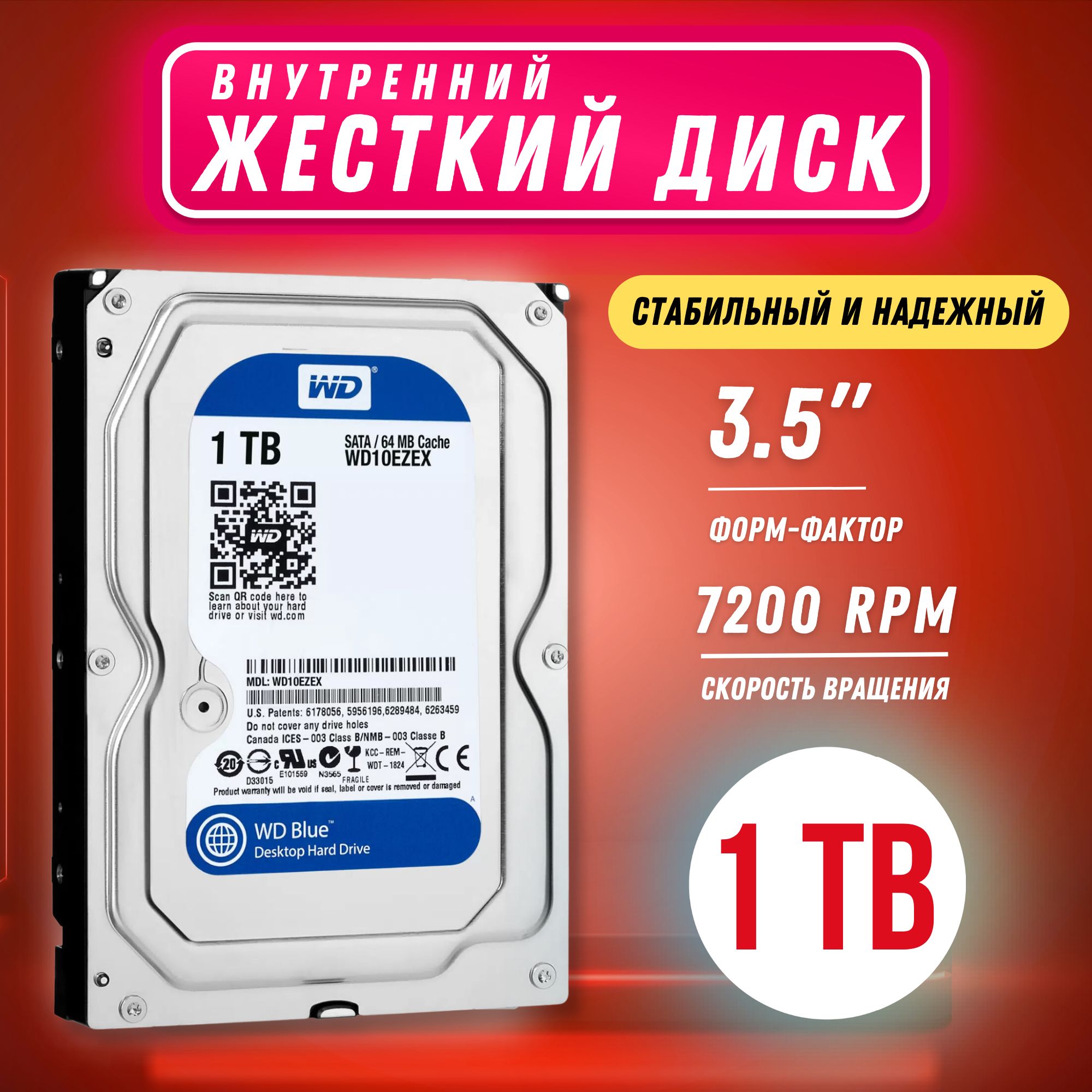 Western Digital 1 ТБ Внутренний жесткий диск WD (WD10EZEX) 