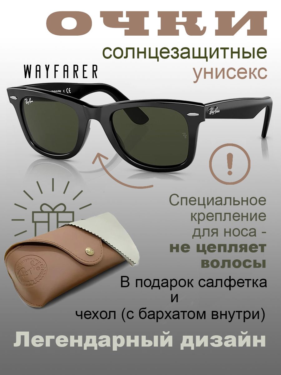 Ray-BanОчкисолнцезащитные