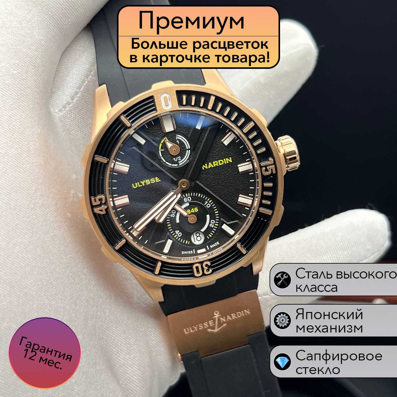 UlysseNardinЧасынаручные