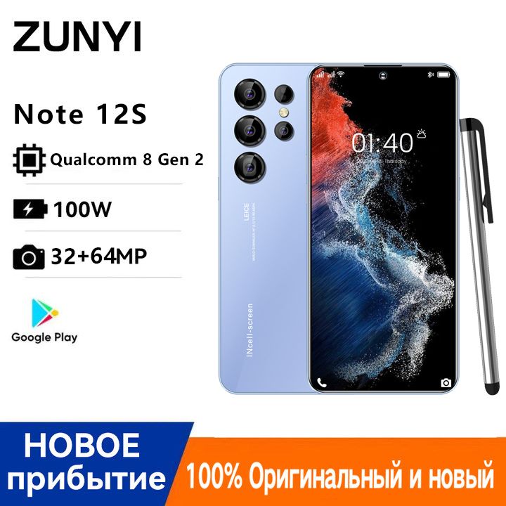 ZUNYIСмартфонS24UltraNote12Sглобальнаяверсиянарусскомязыке,сеть4g,Wi-FI+GPS+Bluetooth,двеSIM-карты,7,3дюйма,большойэкранвысокойчеткости,противоударнаяиводонепроницаемаязащита,гибкаякамера,быстраязарядка,мощныеигровыефРостест(EAC)12/256ГБ,голубой