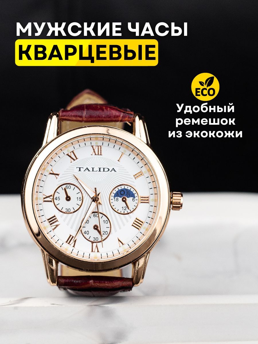 BestsellerЧасынаручныеКварцевые