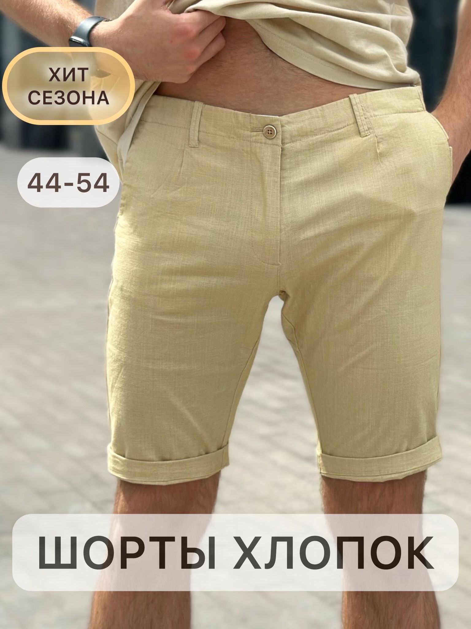 ШортыCALDOOUTFIT