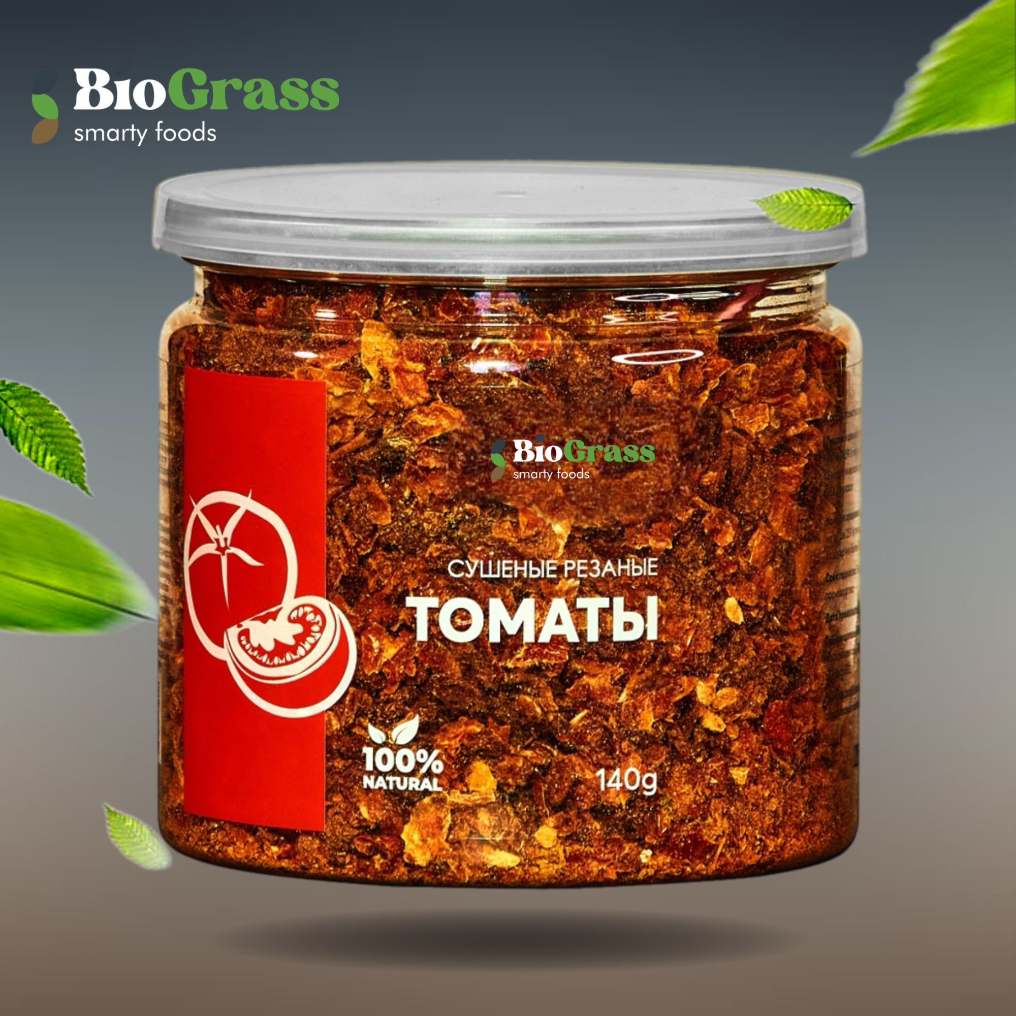 Томаты сушеные резаные, 140 грамм, Biograss